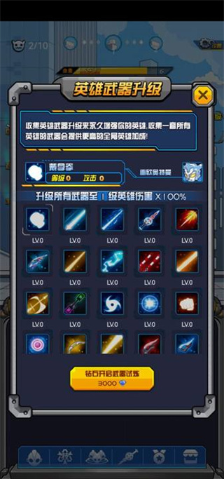 奥特曼大战超银河传说