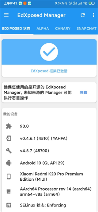 Xposed Installer