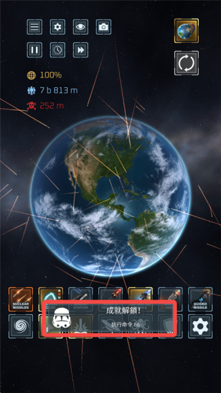 星球爆炸模拟器无广告版