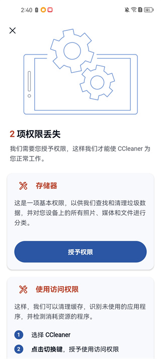 CCleaner专业版