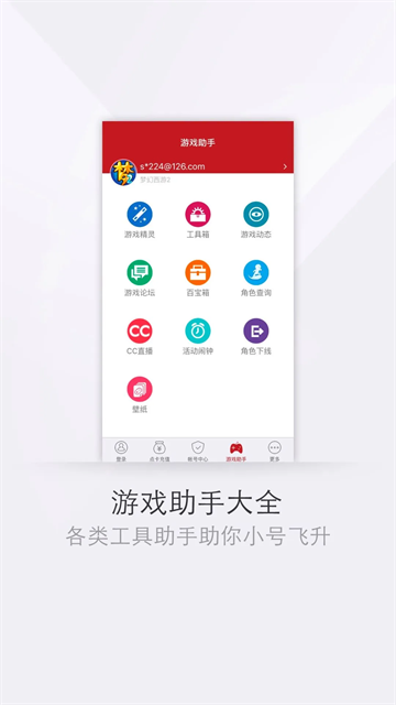 网易将军令截图4