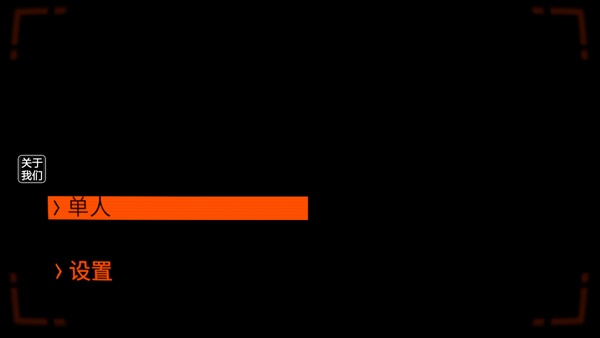 致命星球废品公司