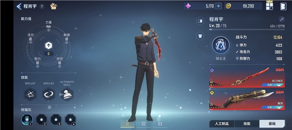 我独自升级arise汉化版