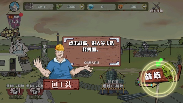 建筑工也疯狂最新版
