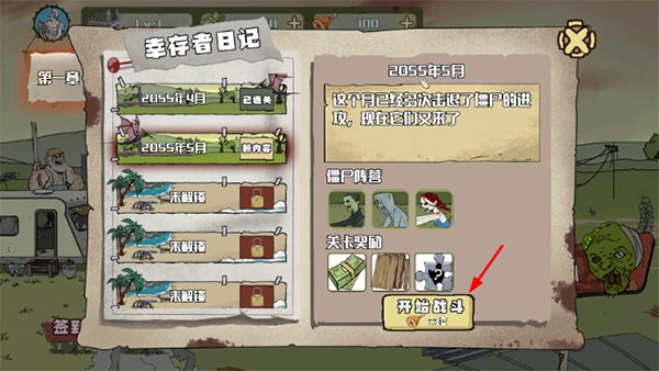 建筑工也疯狂最新版