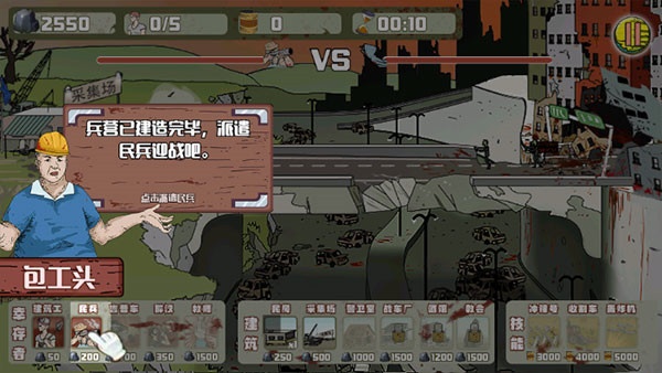 建筑工也疯狂最新版