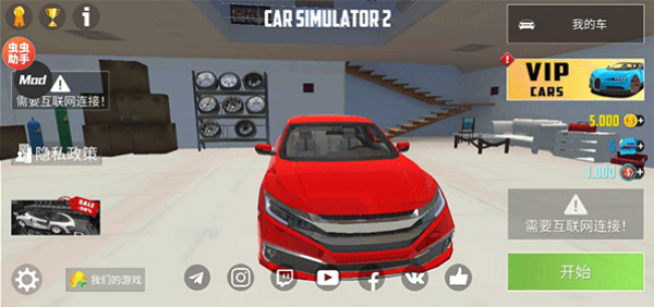 汽车模拟器2最新版