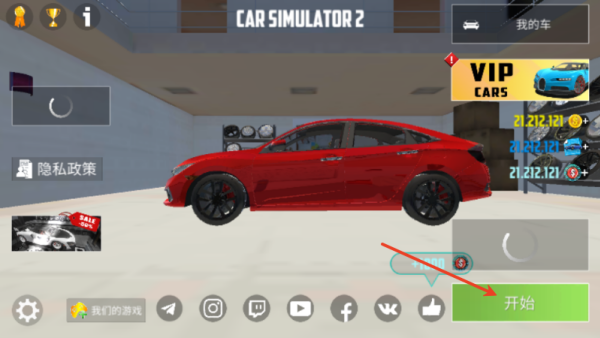 汽车模拟器2最新版