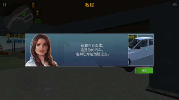 汽车模拟器2最新版