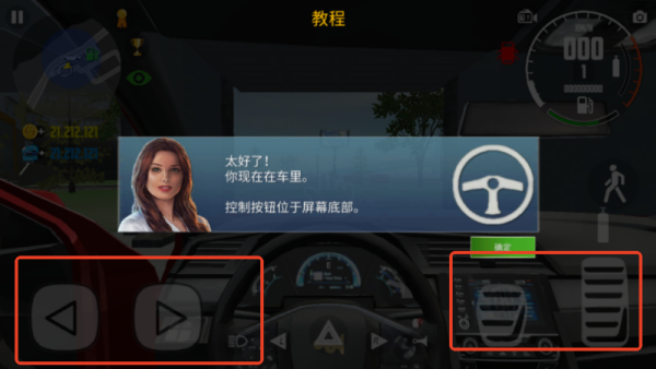 汽车模拟器2最新版