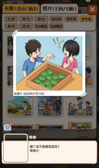 家长模拟器最新版