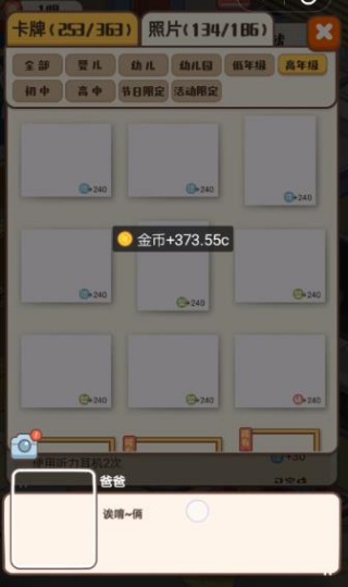 家长模拟器最新版