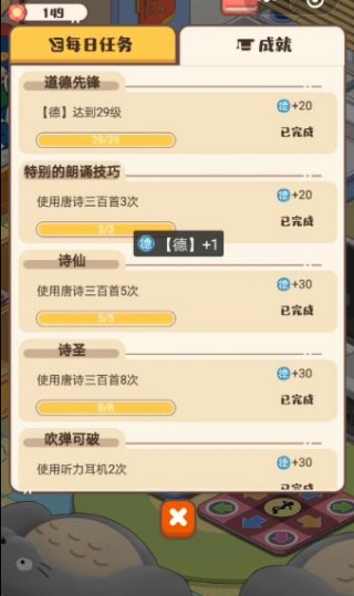 家长模拟器最新版