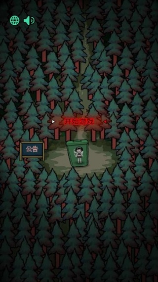 森林有鬼最新版