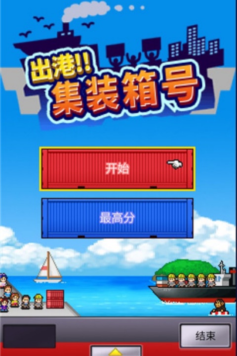 出港集装箱号中文版