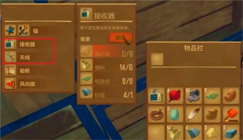 木筏求生4无尽之海最新版