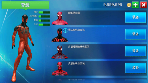 超凡蜘蛛侠2手游