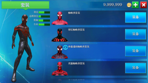 超凡蜘蛛侠2手游