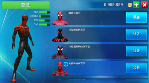 超凡蜘蛛侠2手游