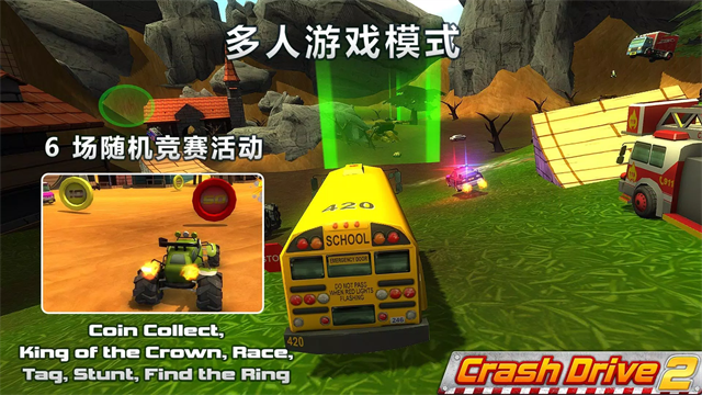 CrashDrive2截图1