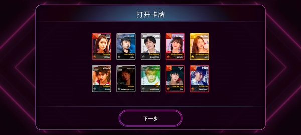 全民天团最新版