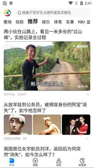 腾讯新闻关怀版