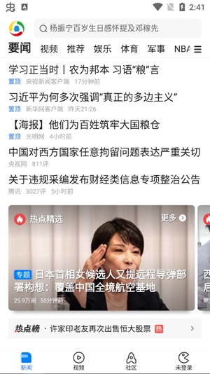 腾讯新闻关怀版