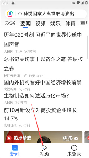 腾讯新闻关怀版