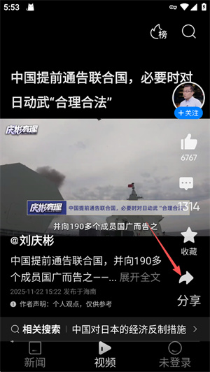 腾讯新闻关怀版