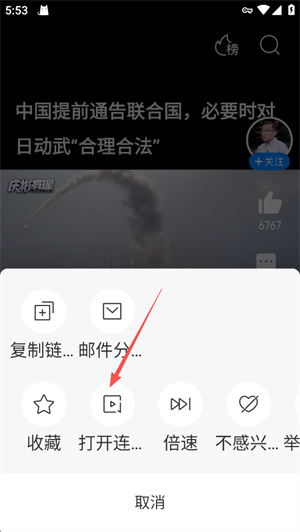 腾讯新闻关怀版