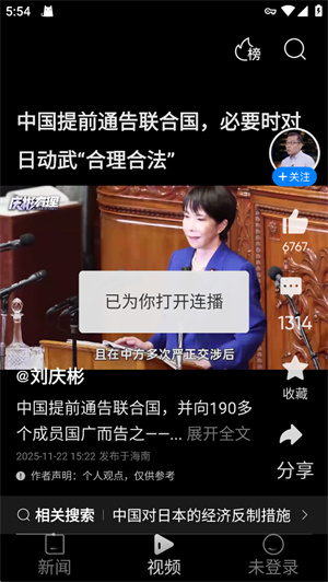 腾讯新闻关怀版