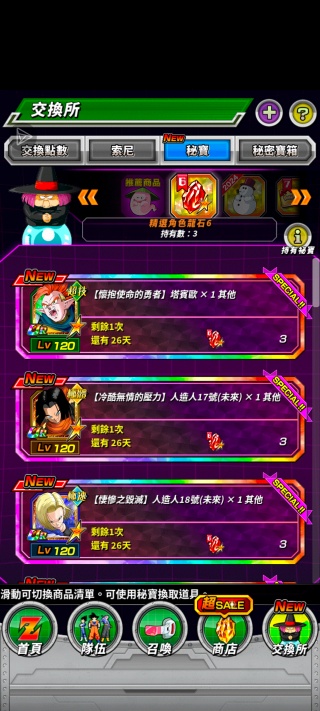 七龙珠爆裂激战国际服