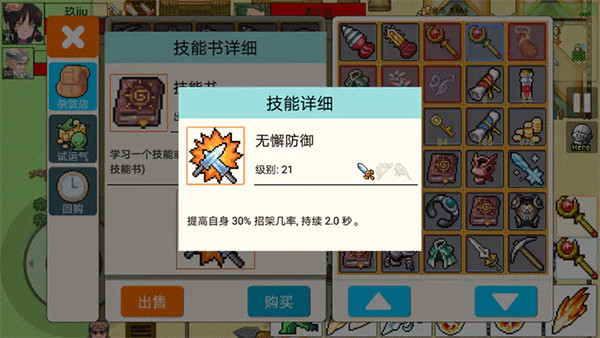 勇士的黎明混沌之战