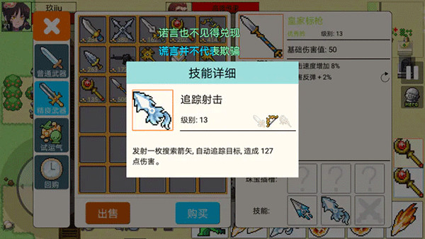 勇士的黎明混沌之战