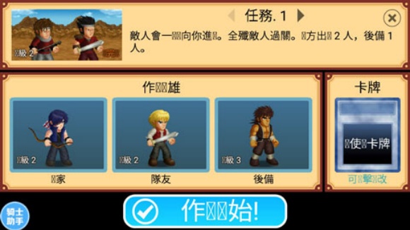 英雄大作战X最新版