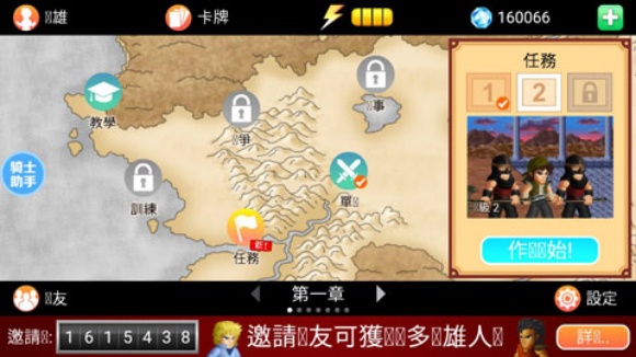 英雄大作战X最新版