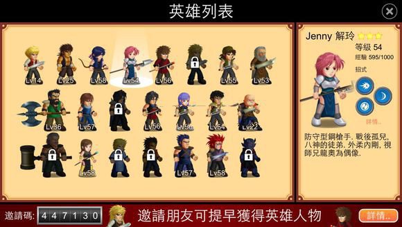 英雄大作战X最新版