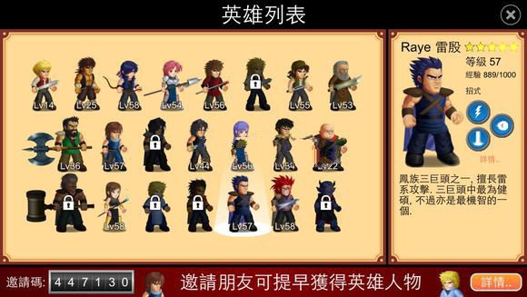 英雄大作战X最新版