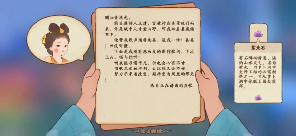 桃源深处有人家最新版