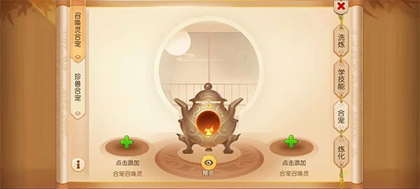 梦幻互通版最新版