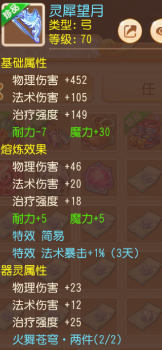 梦幻互通版最新版