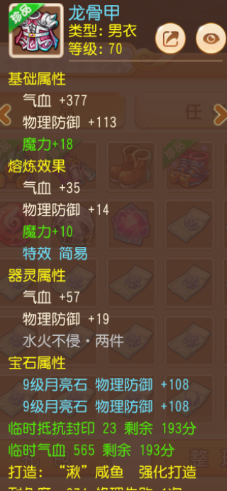 梦幻互通版最新版