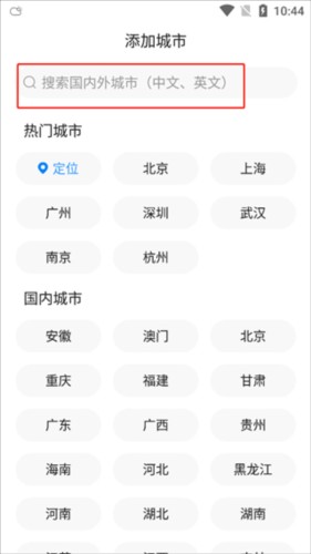 准雨天气大字版