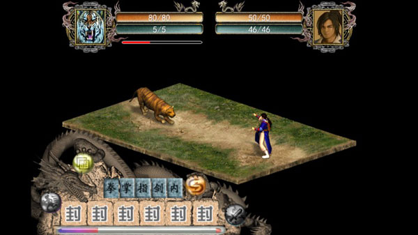 金庸群侠传2安卓版截图3