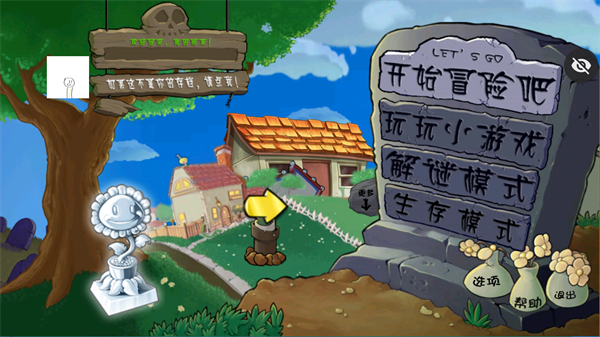 植物大战僵尸95版手机版