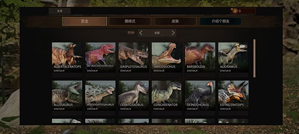 Path of Titans手游