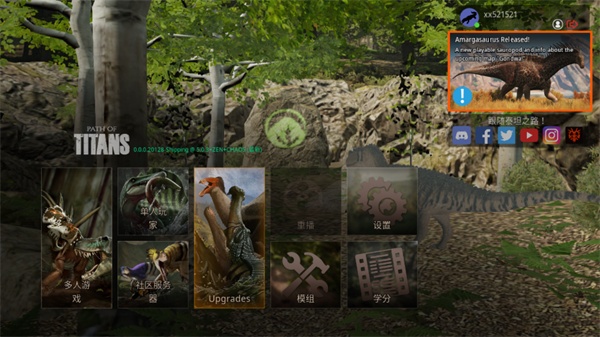 Path of Titans手游