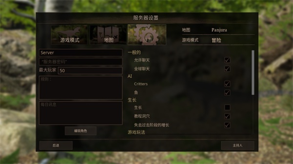 Path of Titans手游