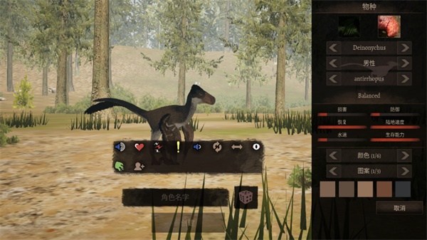 Path of Titans手游