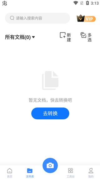 万能图片转换器